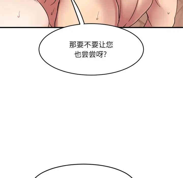 韩国漫画欲望食物链韩漫_欲望食物链-第11话在线免费阅读-韩国漫画-第131张图片