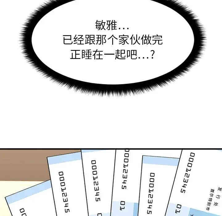 韩国漫画欲望食物链韩漫_欲望食物链-第11话在线免费阅读-韩国漫画-第150张图片