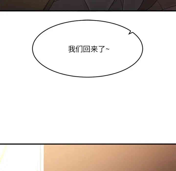 韩国漫画欲望食物链韩漫_欲望食物链-第11话在线免费阅读-韩国漫画-第154张图片