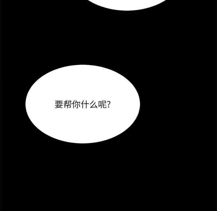 韩国漫画欲望食物链韩漫_欲望食物链-第11话在线免费阅读-韩国漫画-第169张图片