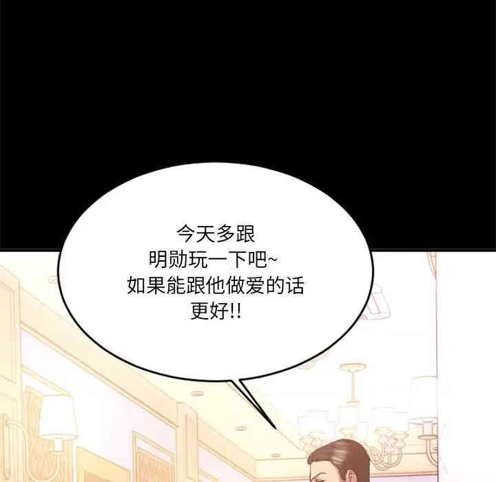 韩国漫画欲望食物链韩漫_欲望食物链-第11话在线免费阅读-韩国漫画-第170张图片