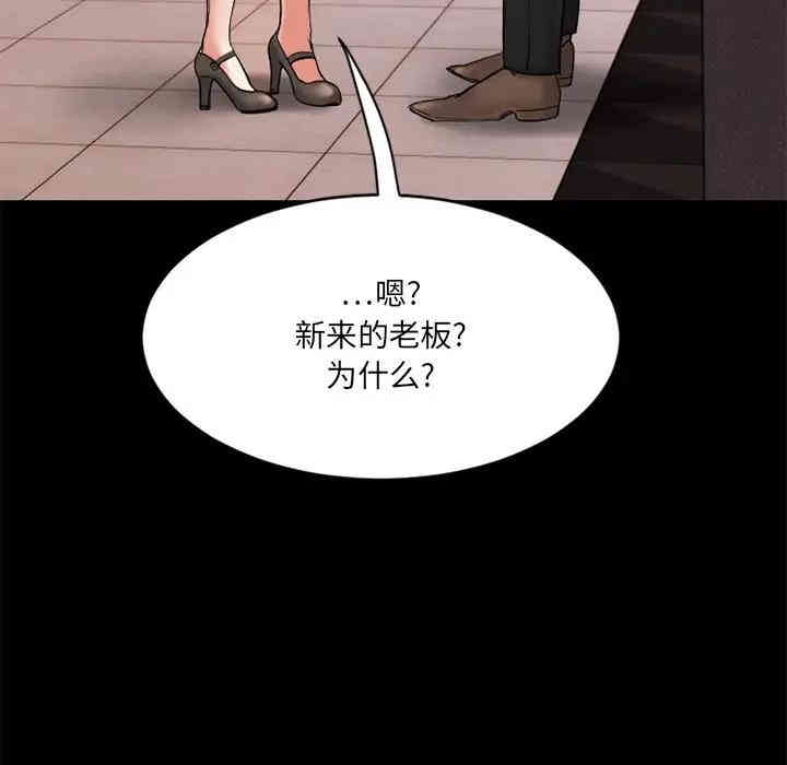 韩国漫画欲望食物链韩漫_欲望食物链-第11话在线免费阅读-韩国漫画-第172张图片