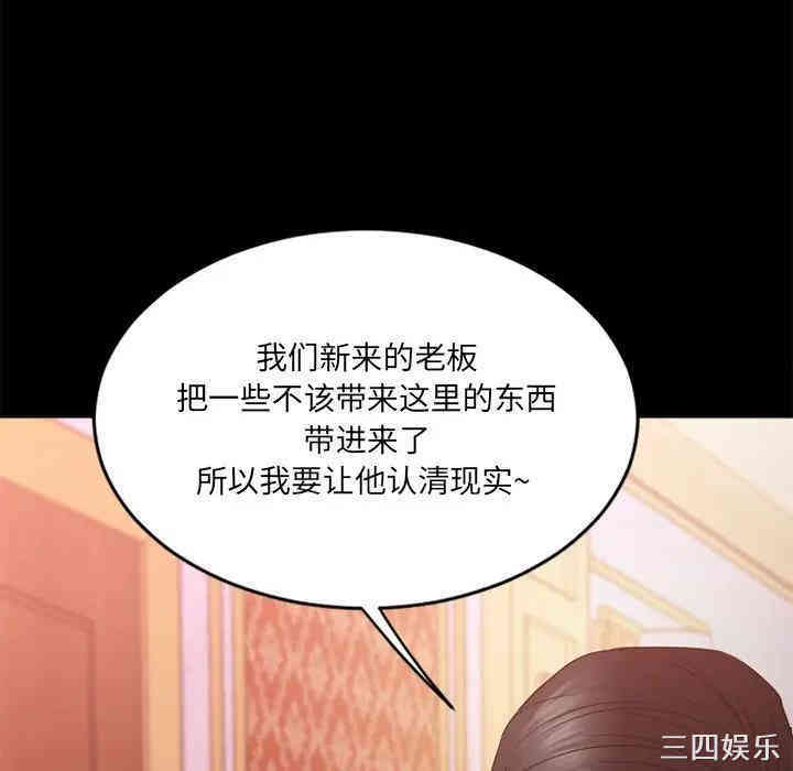 韩国漫画欲望食物链韩漫_欲望食物链-第11话在线免费阅读-韩国漫画-第173张图片