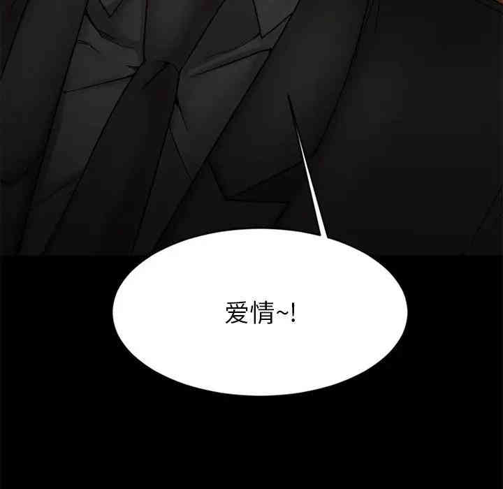 韩国漫画欲望食物链韩漫_欲望食物链-第11话在线免费阅读-韩国漫画-第177张图片