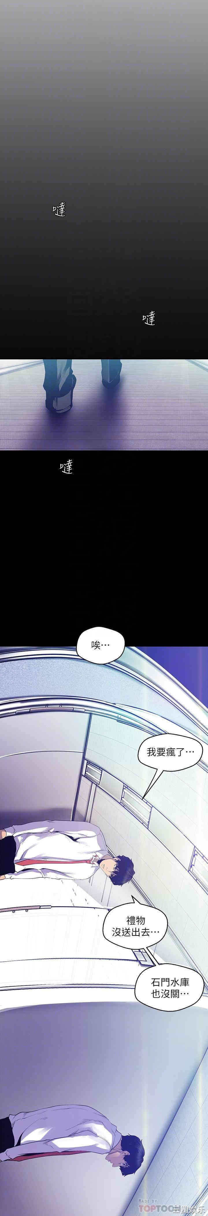 韩国漫画美丽新世界韩漫_美丽新世界-第89话在线免费阅读-韩国漫画-第8张图片