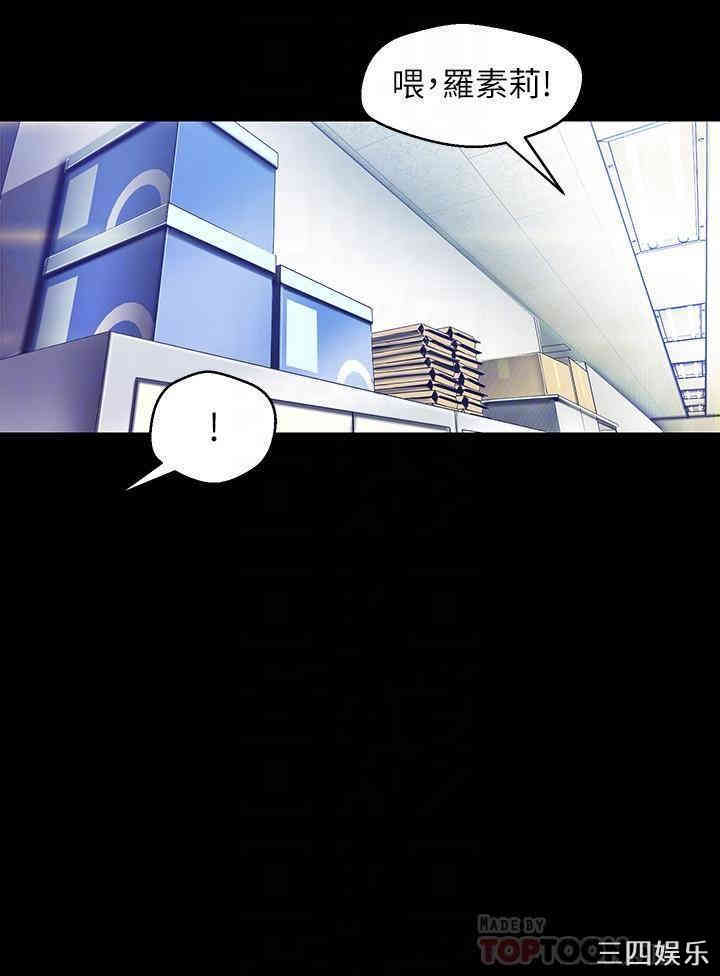 韩国漫画美丽新世界韩漫_美丽新世界-第89话在线免费阅读-韩国漫画-第10张图片