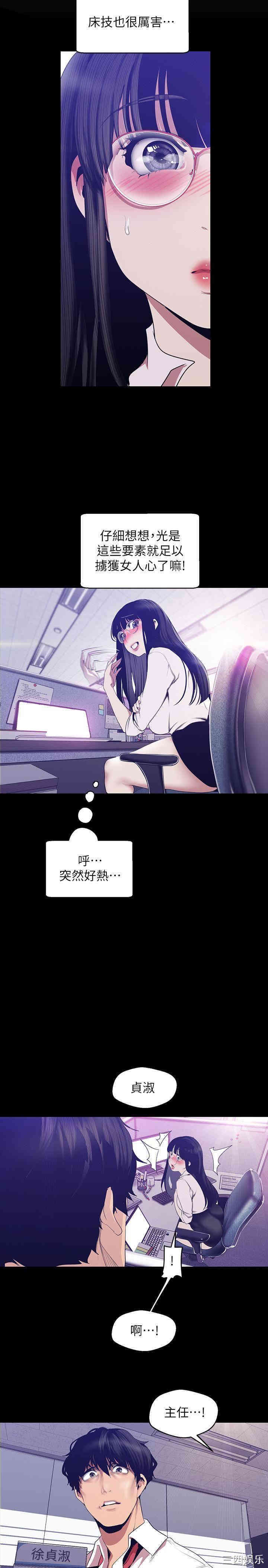 韩国漫画美丽新世界韩漫_美丽新世界-第89话在线免费阅读-韩国漫画-第20张图片