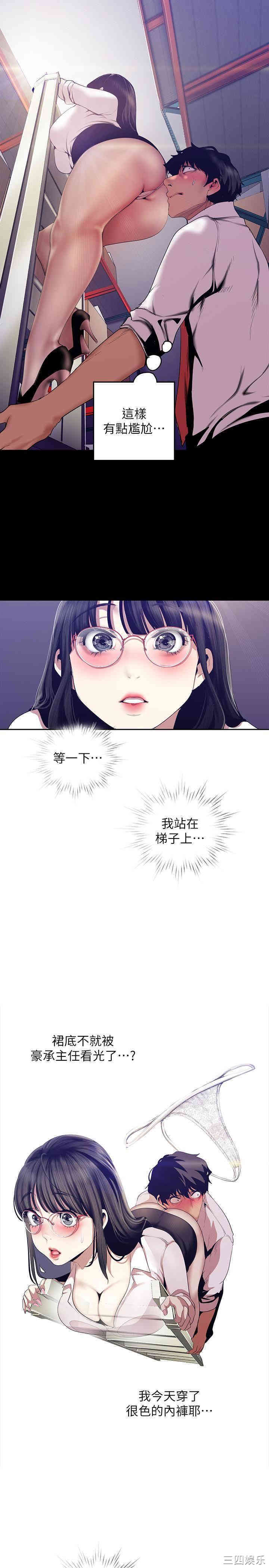 韩国漫画美丽新世界韩漫_美丽新世界-第89话在线免费阅读-韩国漫画-第24张图片