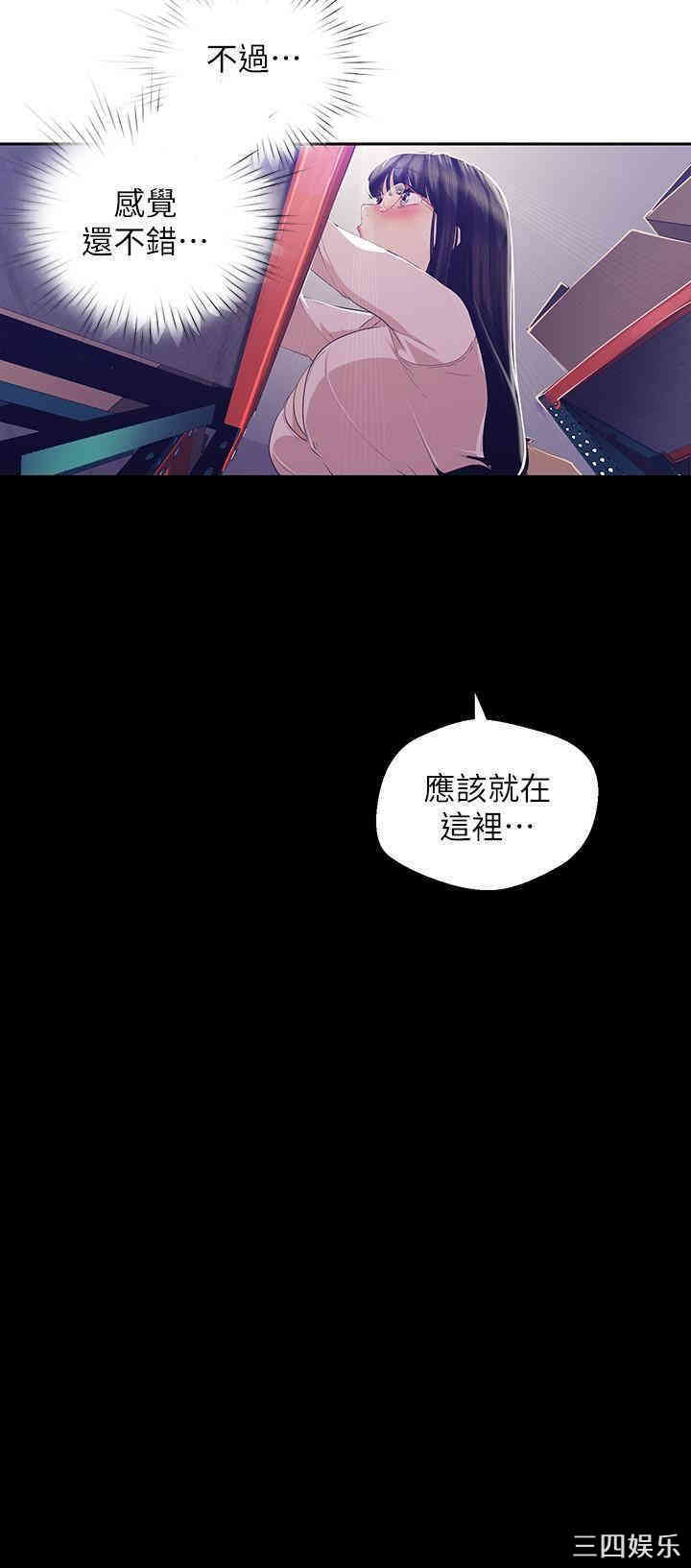 韩国漫画美丽新世界韩漫_美丽新世界-第89话在线免费阅读-韩国漫画-第25张图片