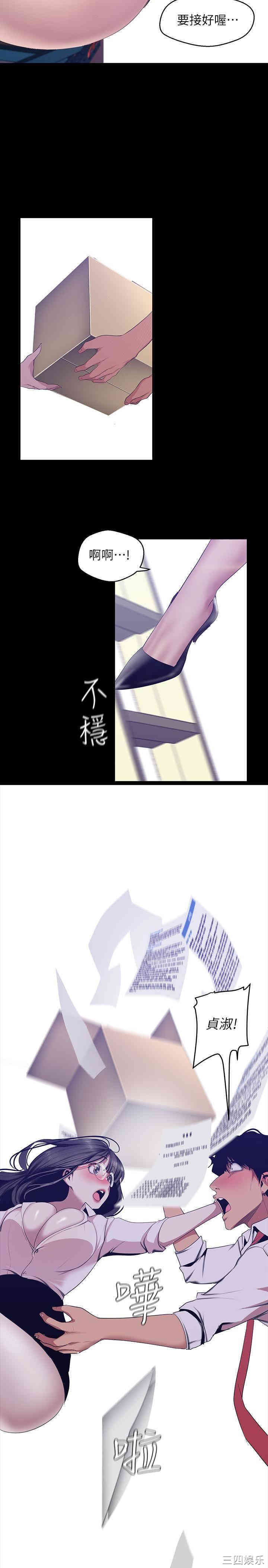 韩国漫画美丽新世界韩漫_美丽新世界-第89话在线免费阅读-韩国漫画-第27张图片
