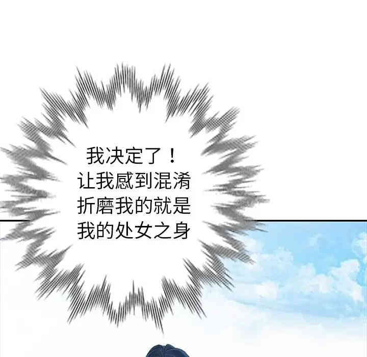 韩国漫画娜娜变身记韩漫_娜娜变身记-第17话在线免费阅读-韩国漫画-第6张图片
