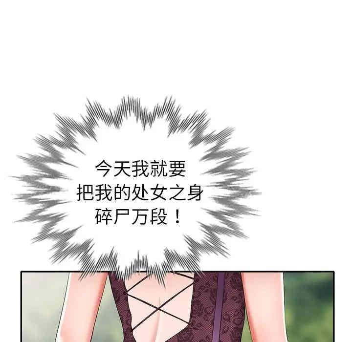 韩国漫画娜娜变身记韩漫_娜娜变身记-第17话在线免费阅读-韩国漫画-第9张图片