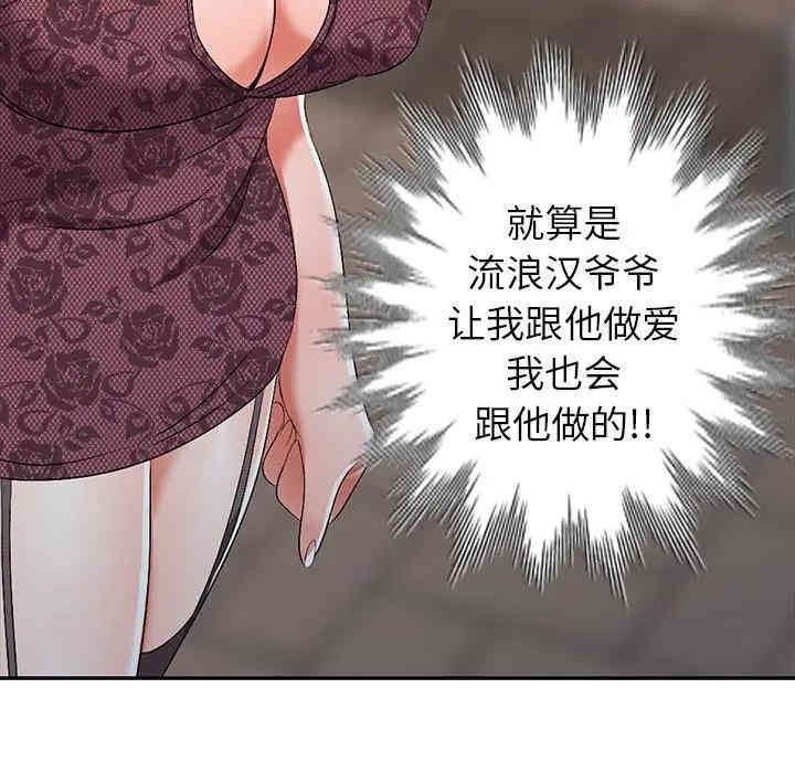 韩国漫画娜娜变身记韩漫_娜娜变身记-第17话在线免费阅读-韩国漫画-第13张图片