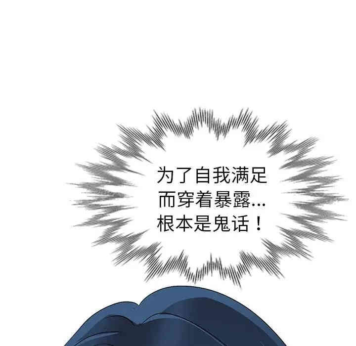 韩国漫画娜娜变身记韩漫_娜娜变身记-第17话在线免费阅读-韩国漫画-第23张图片