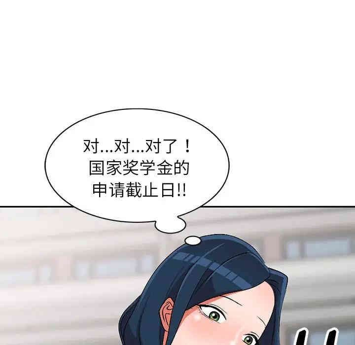 韩国漫画娜娜变身记韩漫_娜娜变身记-第17话在线免费阅读-韩国漫画-第31张图片