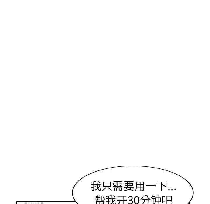 韩国漫画娜娜变身记韩漫_娜娜变身记-第17话在线免费阅读-韩国漫画-第38张图片