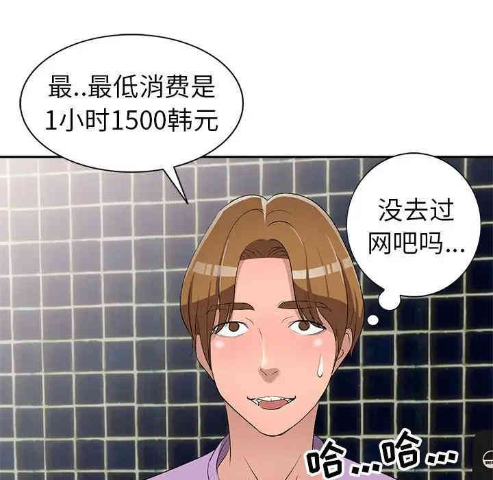 韩国漫画娜娜变身记韩漫_娜娜变身记-第17话在线免费阅读-韩国漫画-第41张图片