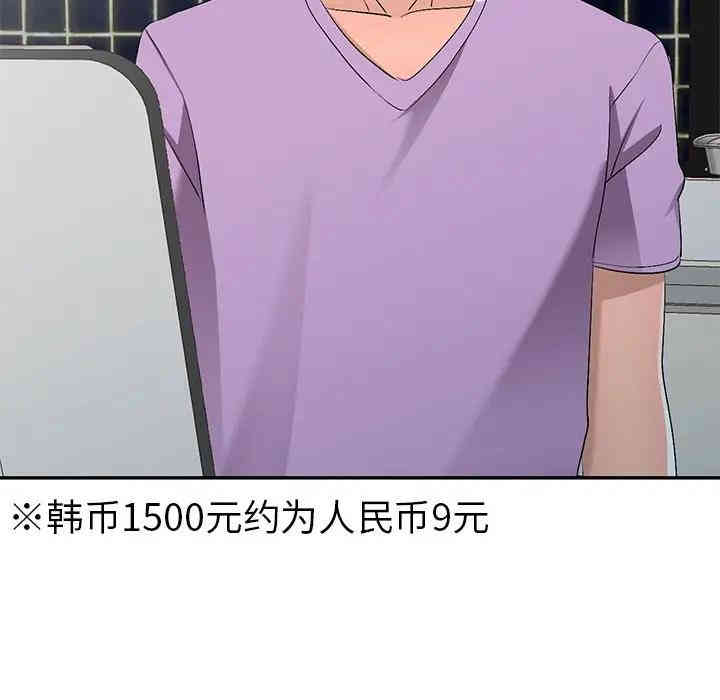 韩国漫画娜娜变身记韩漫_娜娜变身记-第17话在线免费阅读-韩国漫画-第42张图片