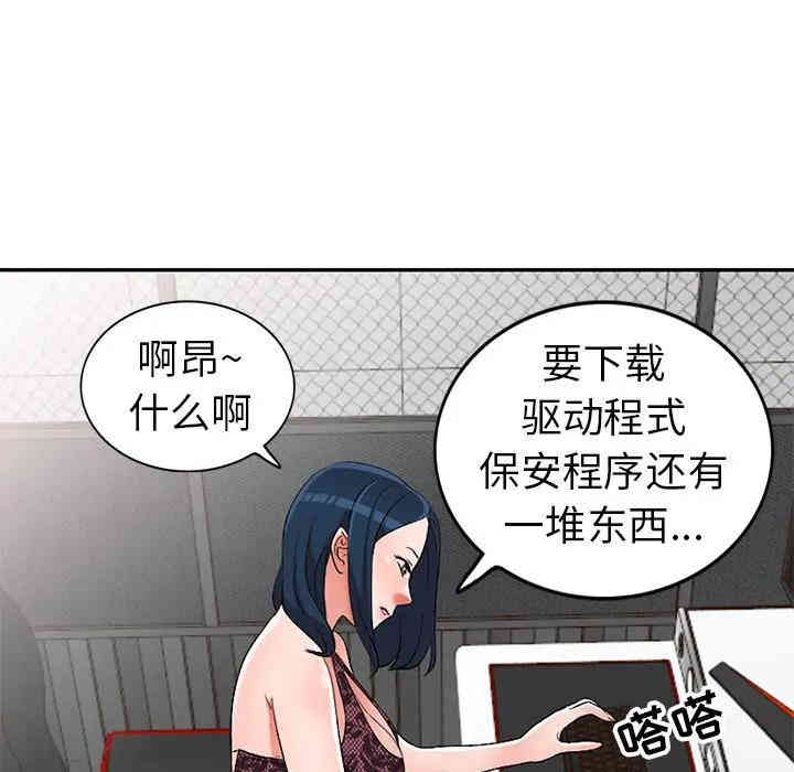 韩国漫画娜娜变身记韩漫_娜娜变身记-第17话在线免费阅读-韩国漫画-第45张图片