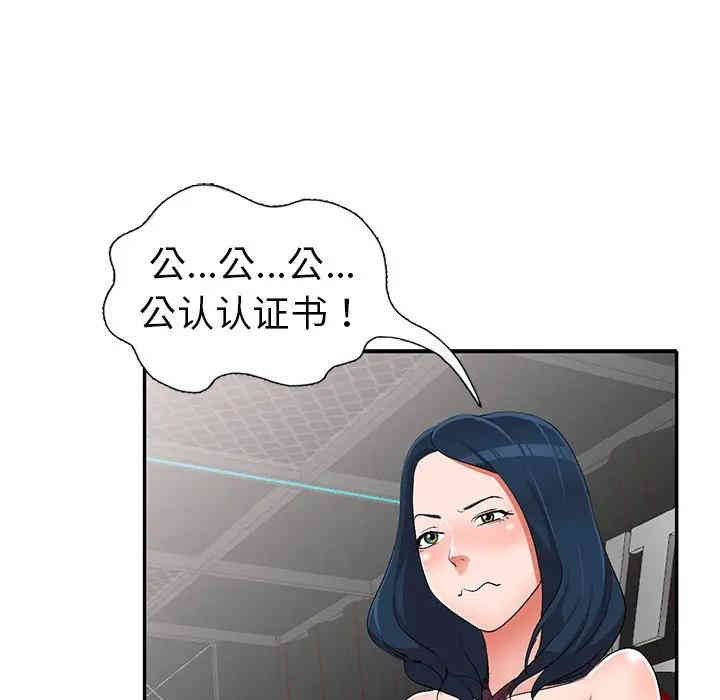 韩国漫画娜娜变身记韩漫_娜娜变身记-第17话在线免费阅读-韩国漫画-第52张图片