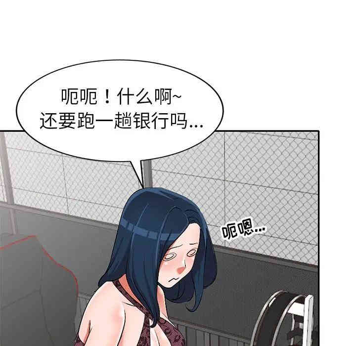 韩国漫画娜娜变身记韩漫_娜娜变身记-第17话在线免费阅读-韩国漫画-第54张图片