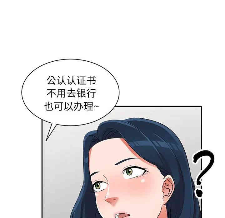 韩国漫画娜娜变身记韩漫_娜娜变身记-第17话在线免费阅读-韩国漫画-第56张图片