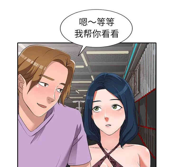 韩国漫画娜娜变身记韩漫_娜娜变身记-第17话在线免费阅读-韩国漫画-第69张图片