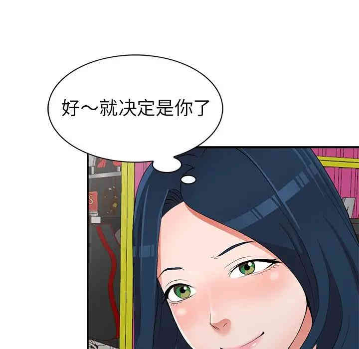 韩国漫画娜娜变身记韩漫_娜娜变身记-第17话在线免费阅读-韩国漫画-第74张图片