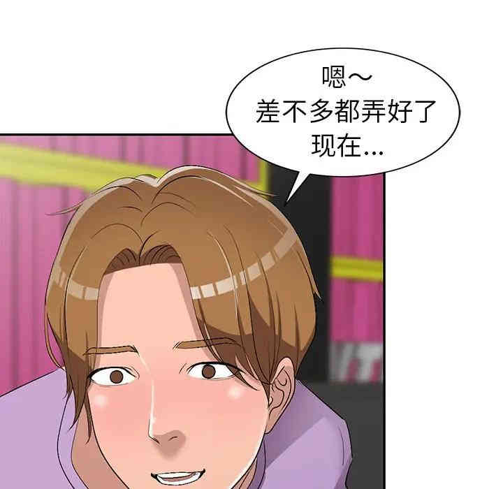 韩国漫画娜娜变身记韩漫_娜娜变身记-第17话在线免费阅读-韩国漫画-第76张图片