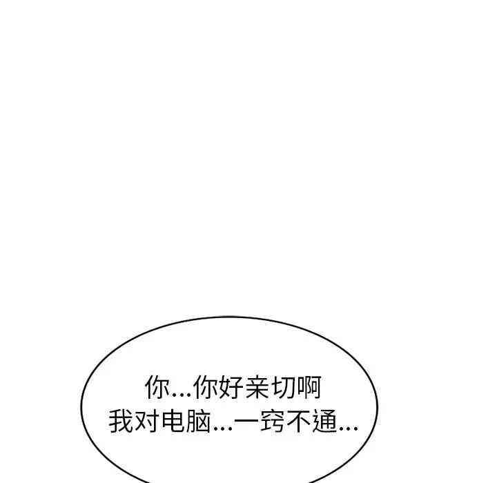 韩国漫画娜娜变身记韩漫_娜娜变身记-第17话在线免费阅读-韩国漫画-第85张图片