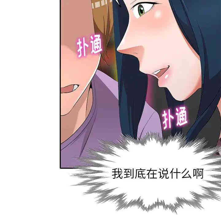 韩国漫画娜娜变身记韩漫_娜娜变身记-第17话在线免费阅读-韩国漫画-第88张图片