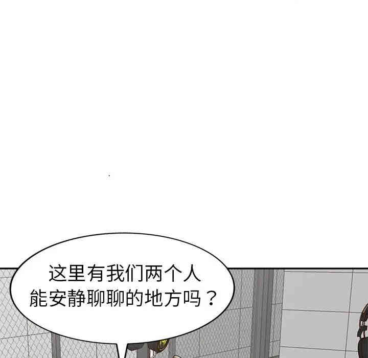 韩国漫画娜娜变身记韩漫_娜娜变身记-第17话在线免费阅读-韩国漫画-第89张图片