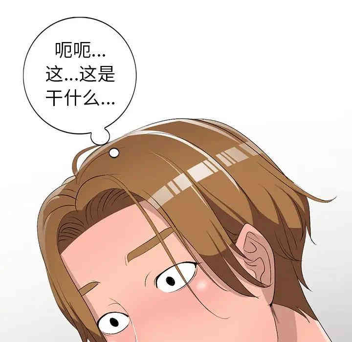 韩国漫画娜娜变身记韩漫_娜娜变身记-第17话在线免费阅读-韩国漫画-第94张图片