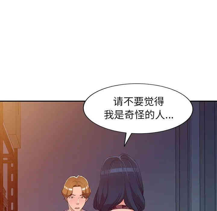 韩国漫画娜娜变身记韩漫_娜娜变身记-第17话在线免费阅读-韩国漫画-第104张图片