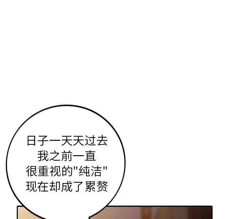 韩国漫画娜娜变身记韩漫_娜娜变身记-第17话在线免费阅读-韩国漫画-第107张图片
