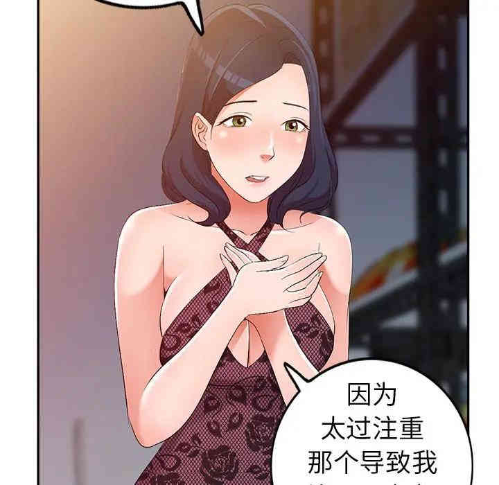 韩国漫画娜娜变身记韩漫_娜娜变身记-第17话在线免费阅读-韩国漫画-第108张图片