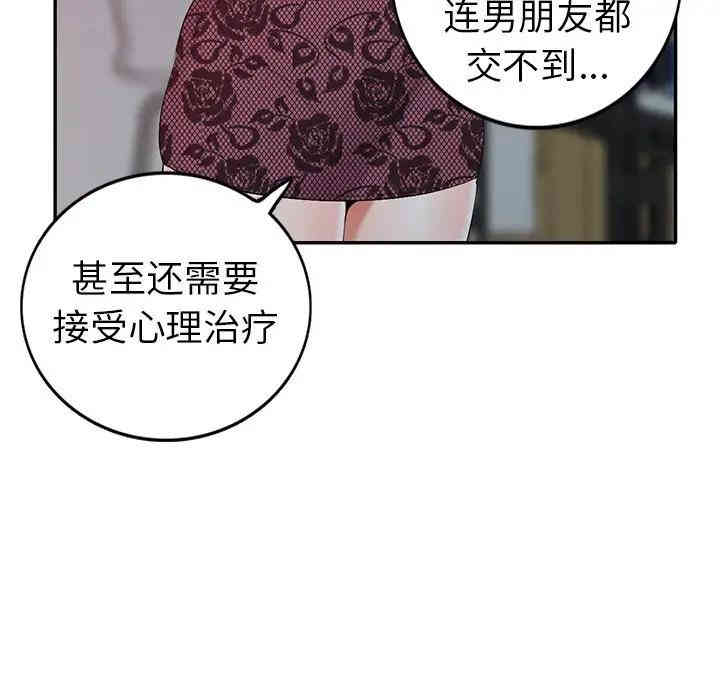 韩国漫画娜娜变身记韩漫_娜娜变身记-第17话在线免费阅读-韩国漫画-第109张图片