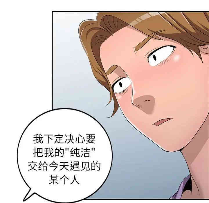 韩国漫画娜娜变身记韩漫_娜娜变身记-第17话在线免费阅读-韩国漫画-第110张图片