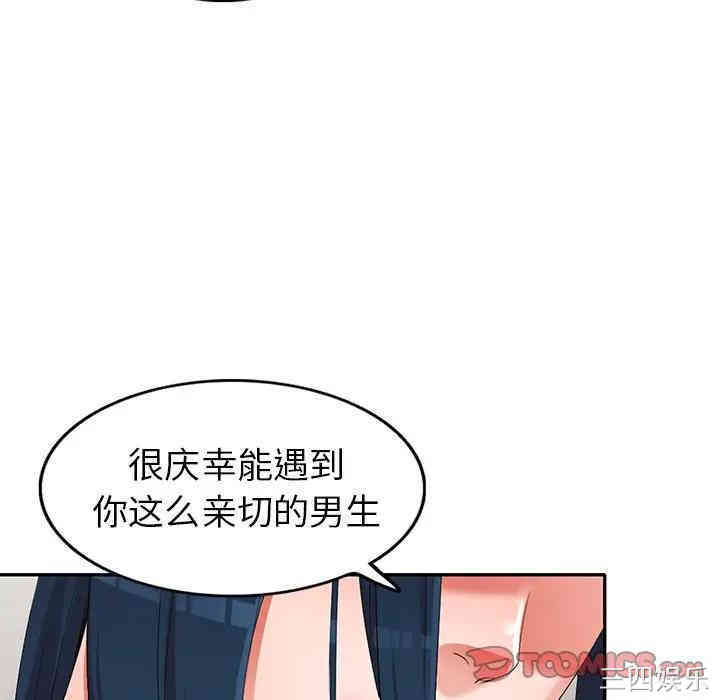 韩国漫画娜娜变身记韩漫_娜娜变身记-第17话在线免费阅读-韩国漫画-第111张图片