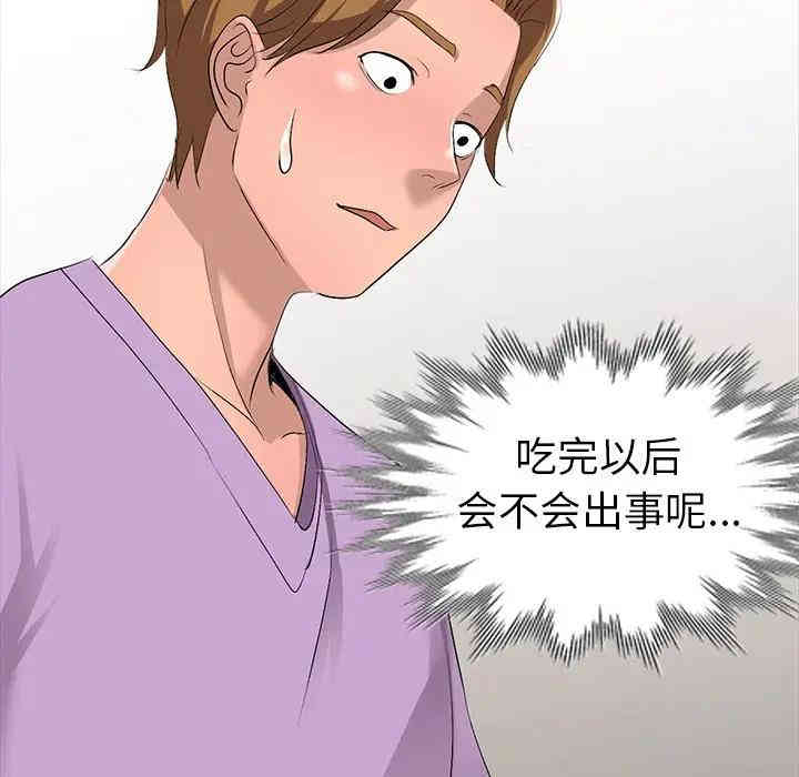韩国漫画娜娜变身记韩漫_娜娜变身记-第17话在线免费阅读-韩国漫画-第125张图片