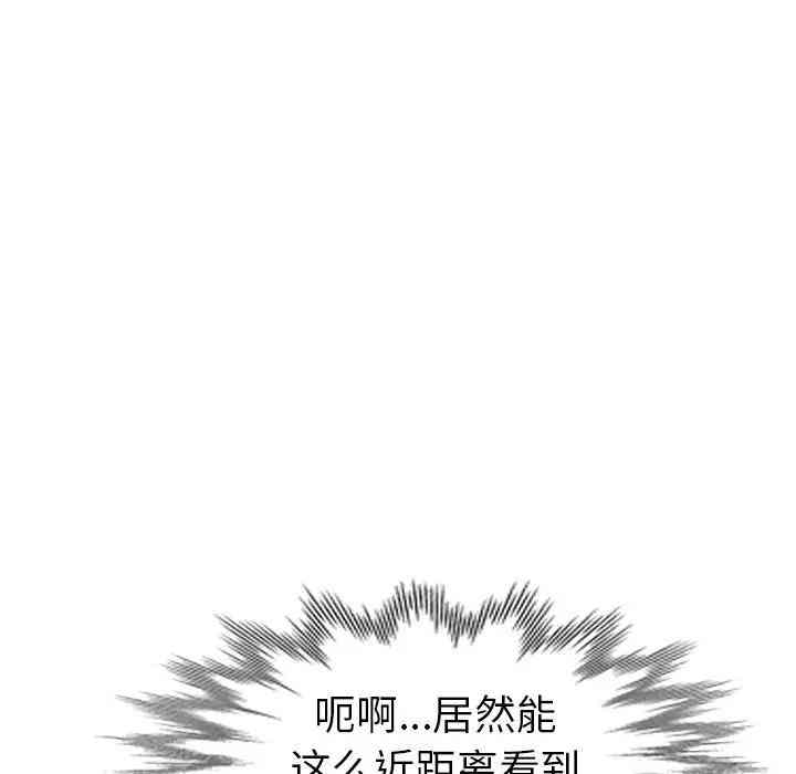 韩国漫画娜娜变身记韩漫_娜娜变身记-第17话在线免费阅读-韩国漫画-第131张图片