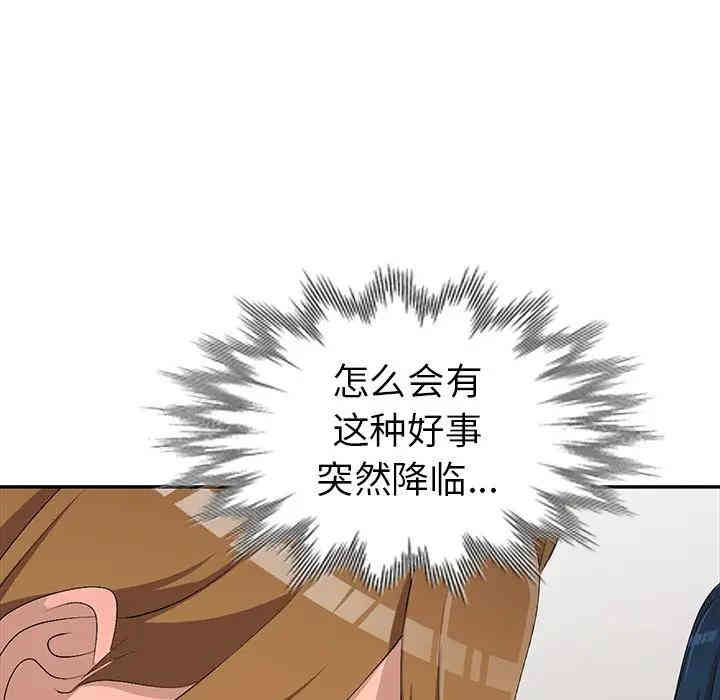 韩国漫画娜娜变身记韩漫_娜娜变身记-第17话在线免费阅读-韩国漫画-第136张图片