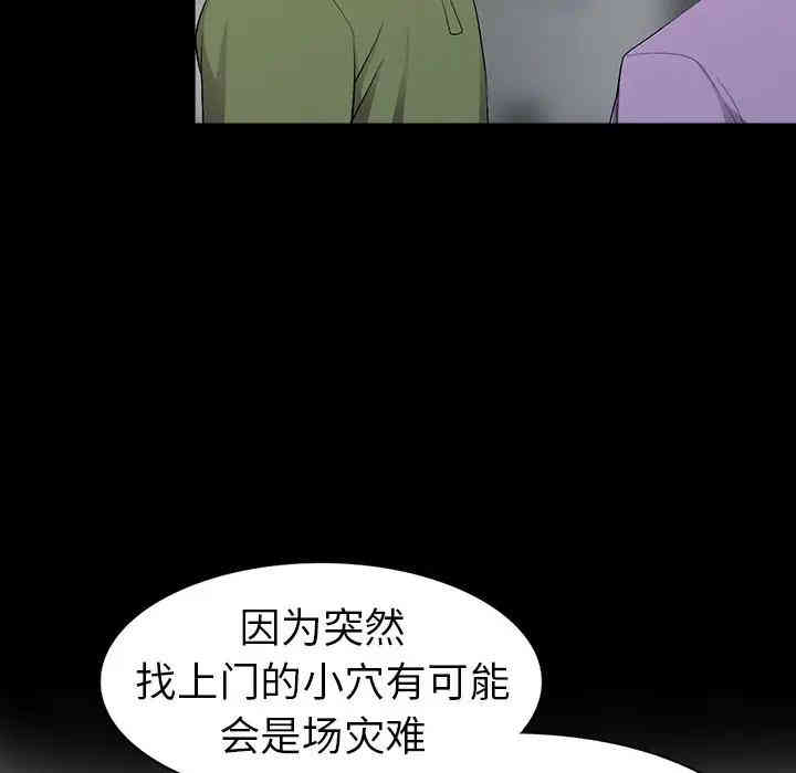 韩国漫画娜娜变身记韩漫_娜娜变身记-第17话在线免费阅读-韩国漫画-第145张图片