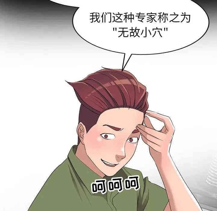 韩国漫画娜娜变身记韩漫_娜娜变身记-第17话在线免费阅读-韩国漫画-第146张图片