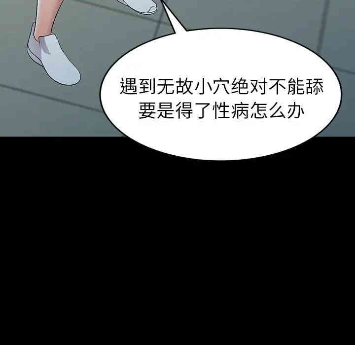 韩国漫画娜娜变身记韩漫_娜娜变身记-第17话在线免费阅读-韩国漫画-第148张图片