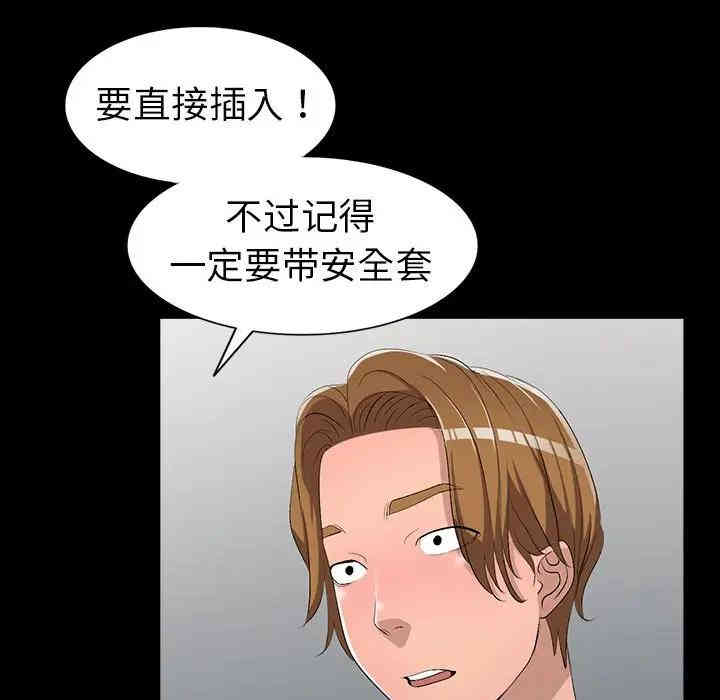 韩国漫画娜娜变身记韩漫_娜娜变身记-第17话在线免费阅读-韩国漫画-第149张图片