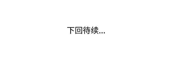 韩国漫画娜娜变身记韩漫_娜娜变身记-第17话在线免费阅读-韩国漫画-第156张图片