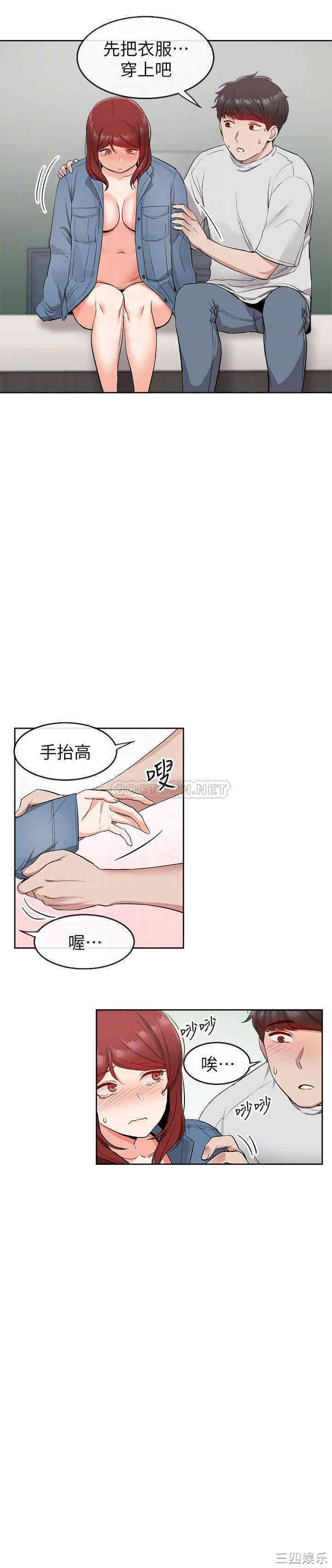 韩国漫画深夜噪音韩漫_深夜噪音-第12话在线免费阅读-韩国漫画-第5张图片