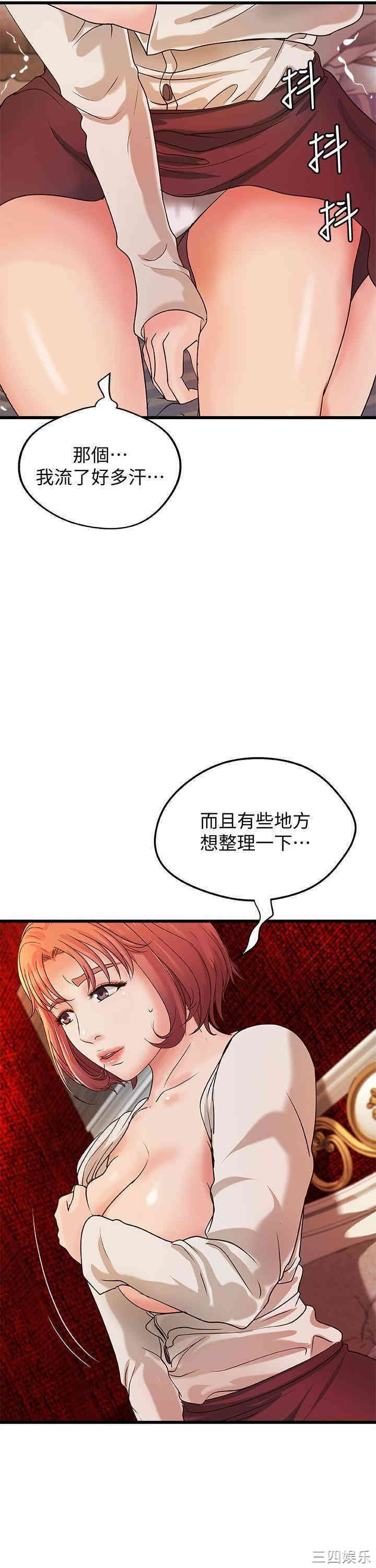 韩国漫画御姐的实战教学韩漫_御姐的实战教学-第33话在线免费阅读-韩国漫画-第8张图片