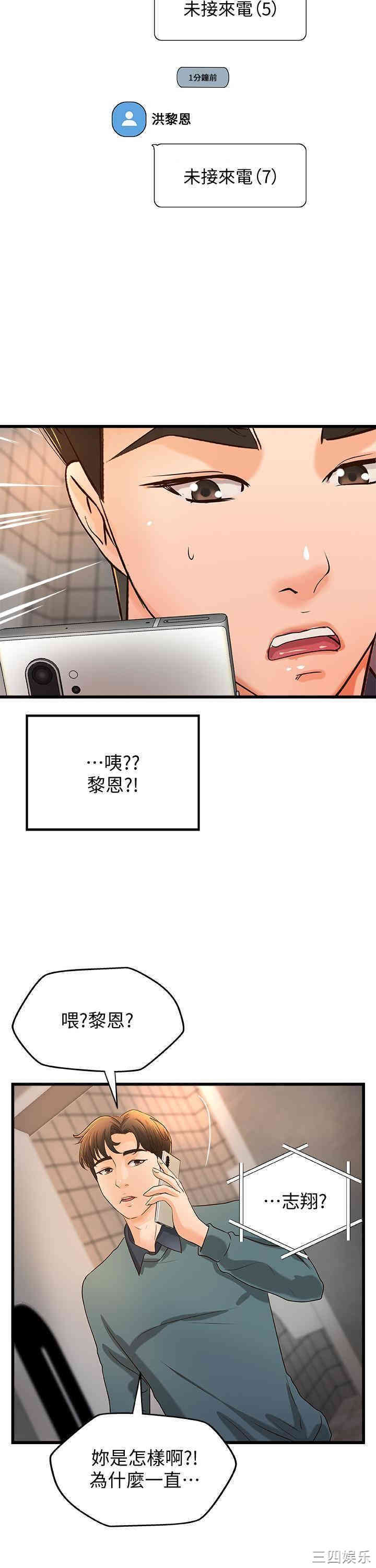 韩国漫画御姐的实战教学韩漫_御姐的实战教学-第33话在线免费阅读-韩国漫画-第14张图片